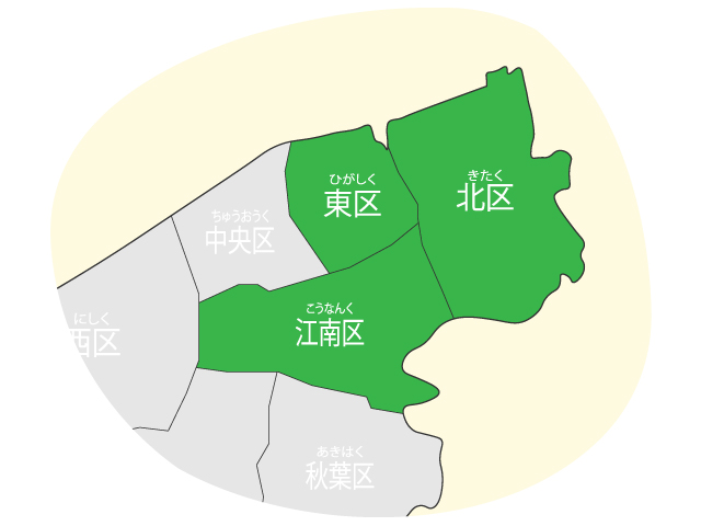 北区や東区、江南区を中心に活動しています